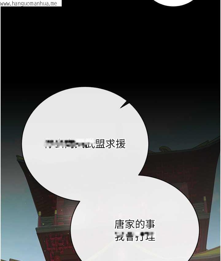 韩国漫画色雕英雄传：一捅天下韩漫_色雕英雄传：一捅天下-第35话-唐书允的暗示在线免费阅读-韩国漫画-第117张图片