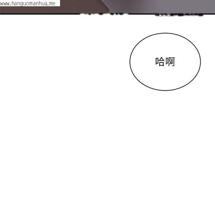 韩国漫画我的完美谬思韩漫_我的完美谬思-第26话在线免费阅读-韩国漫画-第97张图片