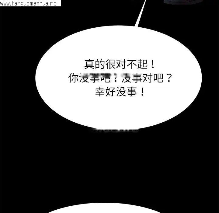 韩国漫画菜鸟教练的逆袭/逆袭之路韩漫_菜鸟教练的逆袭/逆袭之路-第19话在线免费阅读-韩国漫画-第122张图片