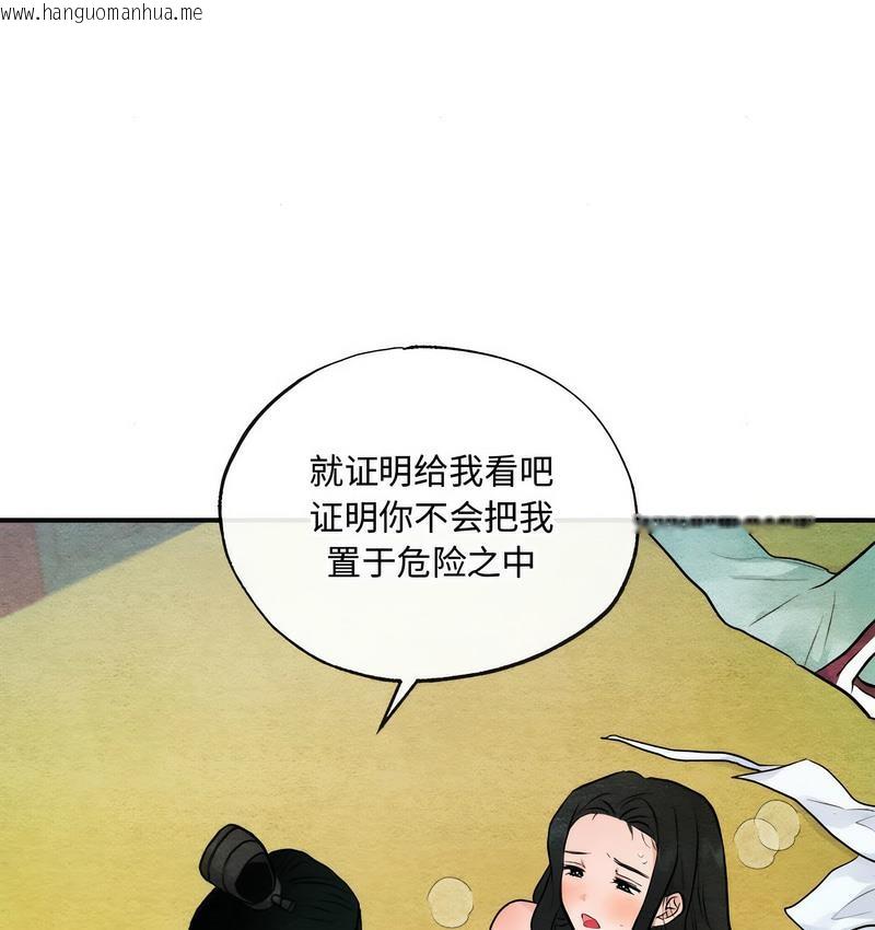 韩国漫画狂眼韩漫_狂眼-第9话在线免费阅读-韩国漫画-第55张图片