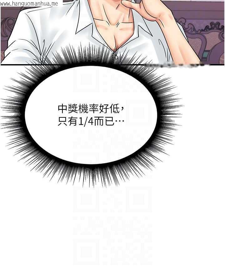 韩国漫画行动扫码鸡韩漫_行动扫码鸡-第46话-被我女儿发现怎么办…在线免费阅读-韩国漫画-第45张图片