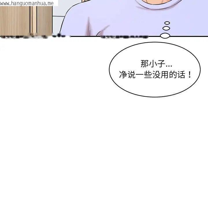 韩国漫画神秘香味研究室/情迷研究室韩漫_神秘香味研究室/情迷研究室-第23话在线免费阅读-韩国漫画-第80张图片