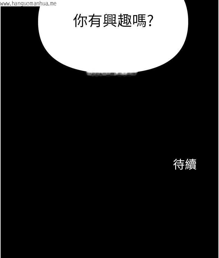 韩国漫画第一大弟子韩漫_第一大弟子-第79话-一「棒」定终身?!在线免费阅读-韩国漫画-第157张图片