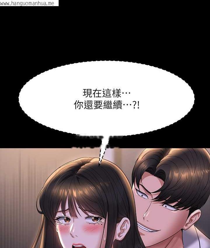 韩国漫画超级公务员韩漫_超级公务员-第119话-在秉宪面前喷出热热的东西在线免费阅读-韩国漫画-第27张图片