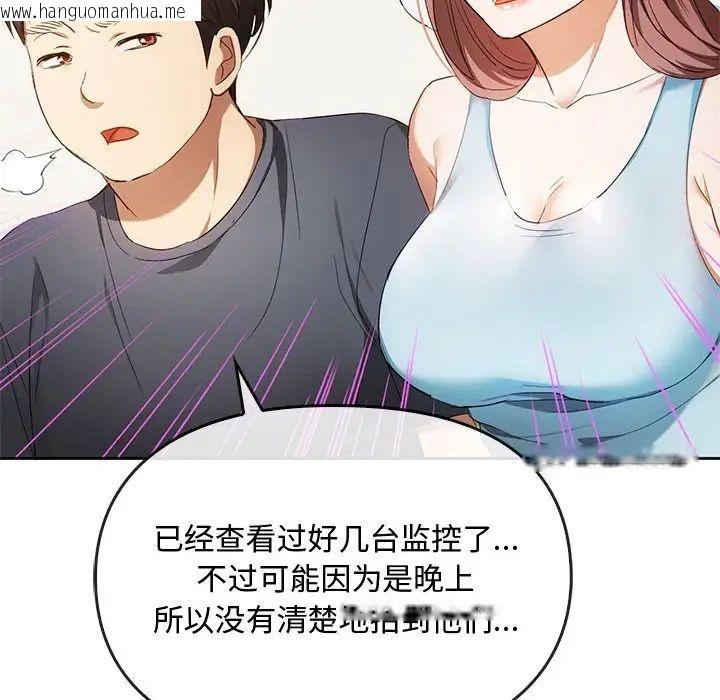 韩国漫画无法克制的爱/难以克制的欲望韩漫_无法克制的爱/难以克制的欲望-第19话在线免费阅读-韩国漫画-第77张图片