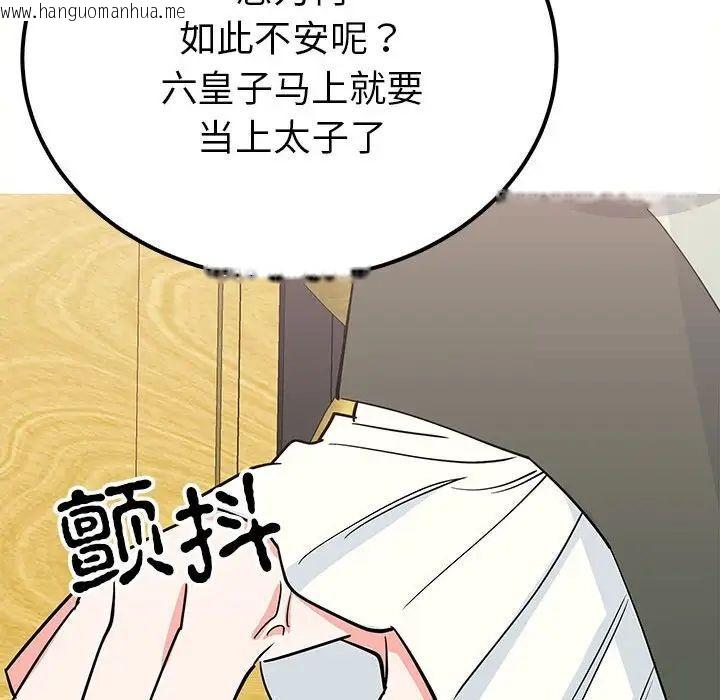 韩国漫画毒酒韩漫_毒酒-第13话在线免费阅读-韩国漫画-第43张图片