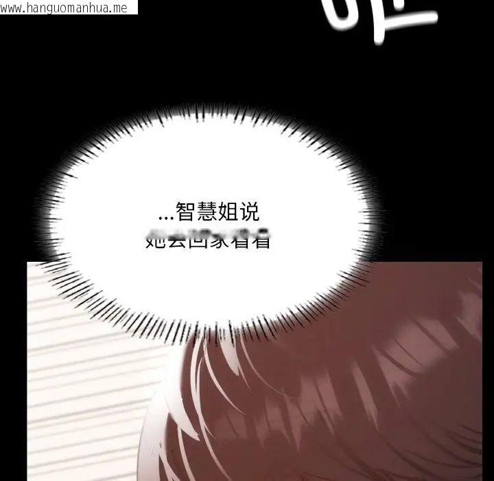 韩国漫画在学校达咩！/学校母汤黑白来！韩漫_在学校达咩！/学校母汤黑白来！-第12话在线免费阅读-韩国漫画-第154张图片