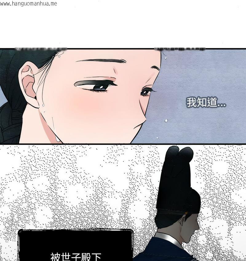 韩国漫画狂眼韩漫_狂眼-第2话在线免费阅读-韩国漫画-第19张图片