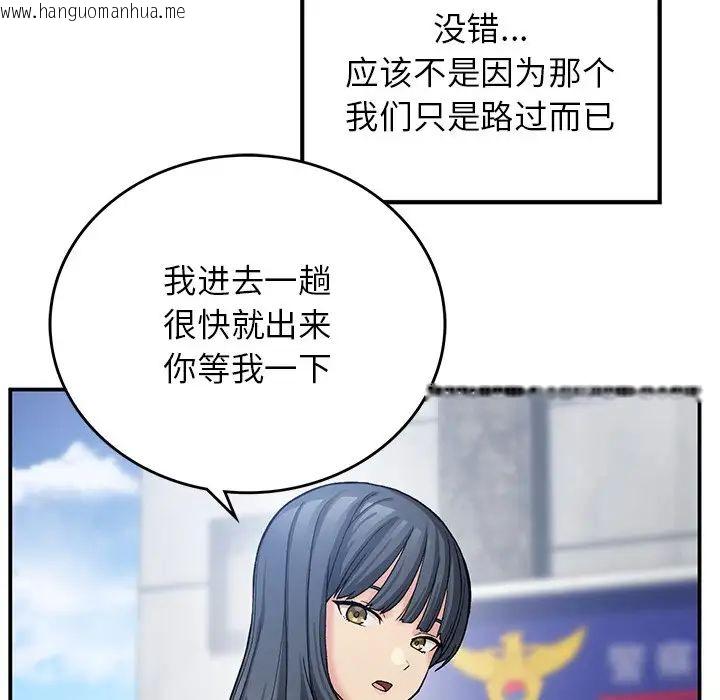 韩国漫画返乡后的春天/要在乡下一起生活吗？韩漫_返乡后的春天/要在乡下一起生活吗？-第11话在线免费阅读-韩国漫画-第76张图片