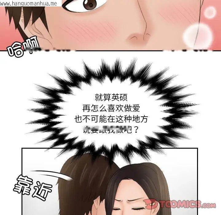 韩国漫画我的完美娃娃/我的专属娃娃韩漫_我的完美娃娃/我的专属娃娃-第30话在线免费阅读-韩国漫画-第18张图片