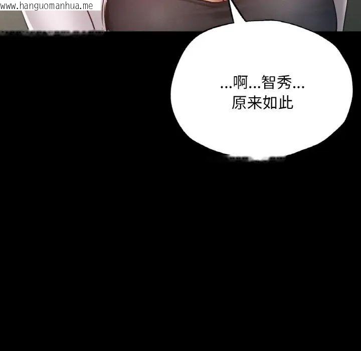 韩国漫画在学校达咩！/学校母汤黑白来！韩漫_在学校达咩！/学校母汤黑白来！-第12话在线免费阅读-韩国漫画-第149张图片