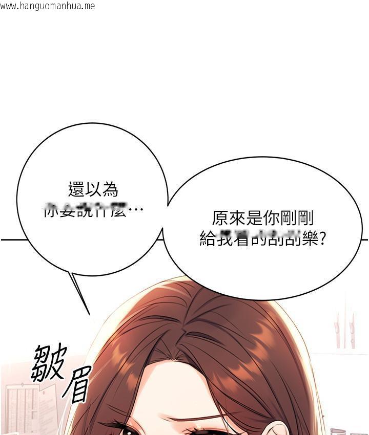 韩国漫画性运刮刮乐韩漫_性运刮刮乐-第2话-意外发现上司的另一面在线免费阅读-韩国漫画-第13张图片