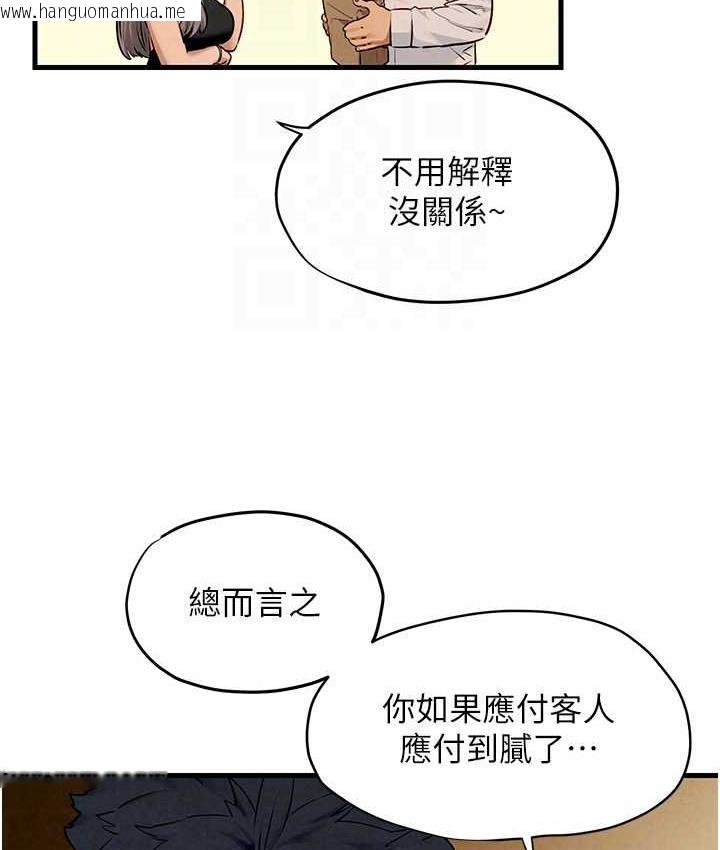 韩国漫画欲海交锋韩漫_欲海交锋-第28话-谁来救救我…在线免费阅读-韩国漫画-第80张图片