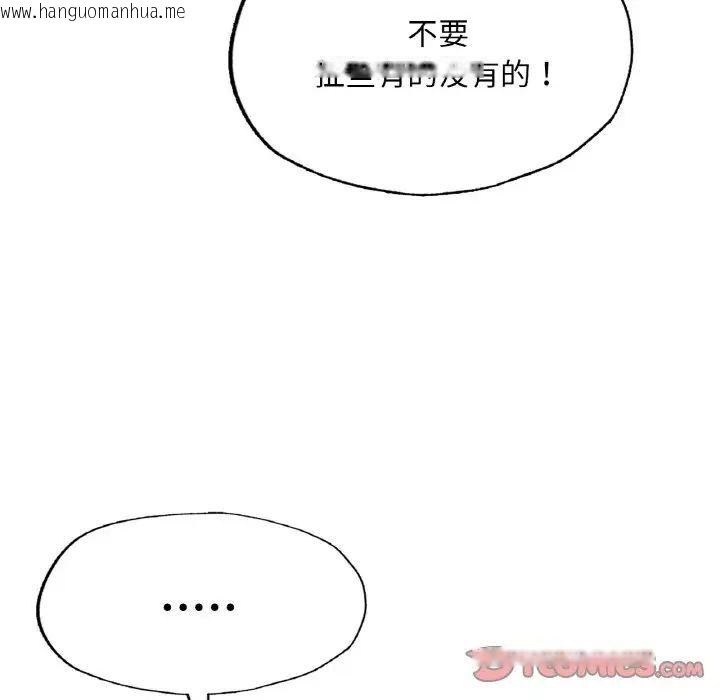 韩国漫画不想再当鲁蛇/成为人上人韩漫_不想再当鲁蛇/成为人上人-第9话在线免费阅读-韩国漫画-第116张图片