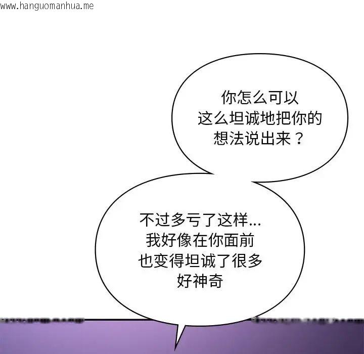 韩国漫画爱的游乐园/游乐园男女韩漫_爱的游乐园/游乐园男女-第16话在线免费阅读-韩国漫画-第144张图片