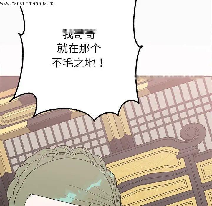 韩国漫画毒酒韩漫_毒酒-第13话在线免费阅读-韩国漫画-第50张图片