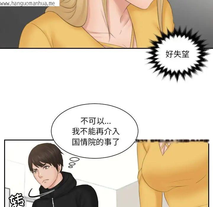 韩国漫画疑难杂症解决师/排忧大师韩漫_疑难杂症解决师/排忧大师-第33话在线免费阅读-韩国漫画-第65张图片