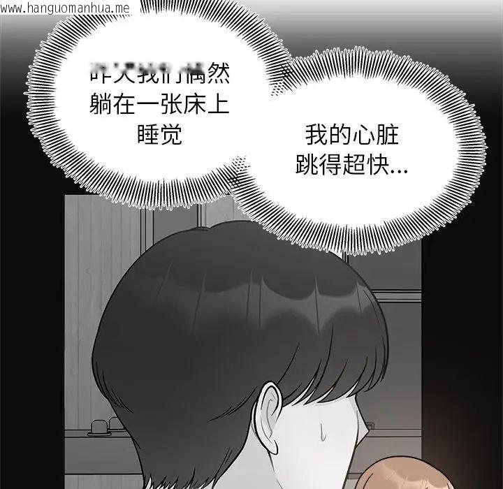 韩国漫画她才不是我姐姐韩漫_她才不是我姐姐-第17话在线免费阅读-韩国漫画-第49张图片