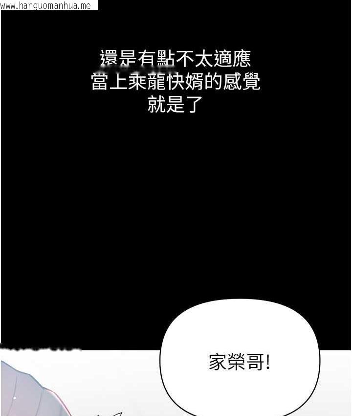 韩国漫画第一大弟子韩漫_第一大弟子-最终话-神雕弟子的最终归属在线免费阅读-韩国漫画-第33张图片