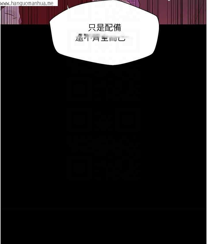 韩国漫画秘密教学韩漫_秘密教学-第220话-抓住犯人的新线索在线免费阅读-韩国漫画-第93张图片