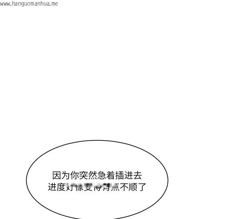 韩国漫画神秘香味研究室/情迷研究室韩漫_神秘香味研究室/情迷研究室-第24话在线免费阅读-韩国漫画-第53张图片