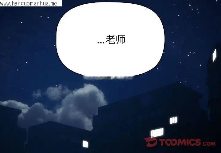 韩国漫画疫情期间的家教生活韩漫_疫情期间的家教生活-第113话在线免费阅读-韩国漫画-第3张图片