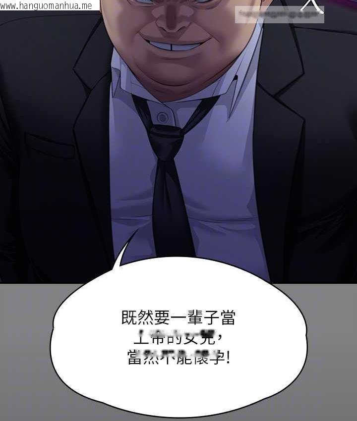 韩国漫画傀儡韩漫_傀儡-第321话-妳一辈子都不得怀孕!在线免费阅读-韩国漫画-第84张图片