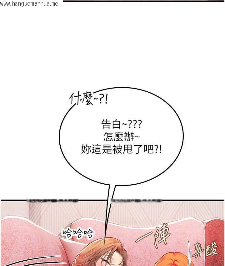 韩国漫画海女实习生韩漫_海女实习生-第95话-姐姐教妳怎么勾引男人在线免费阅读-韩国漫画-第103张图片