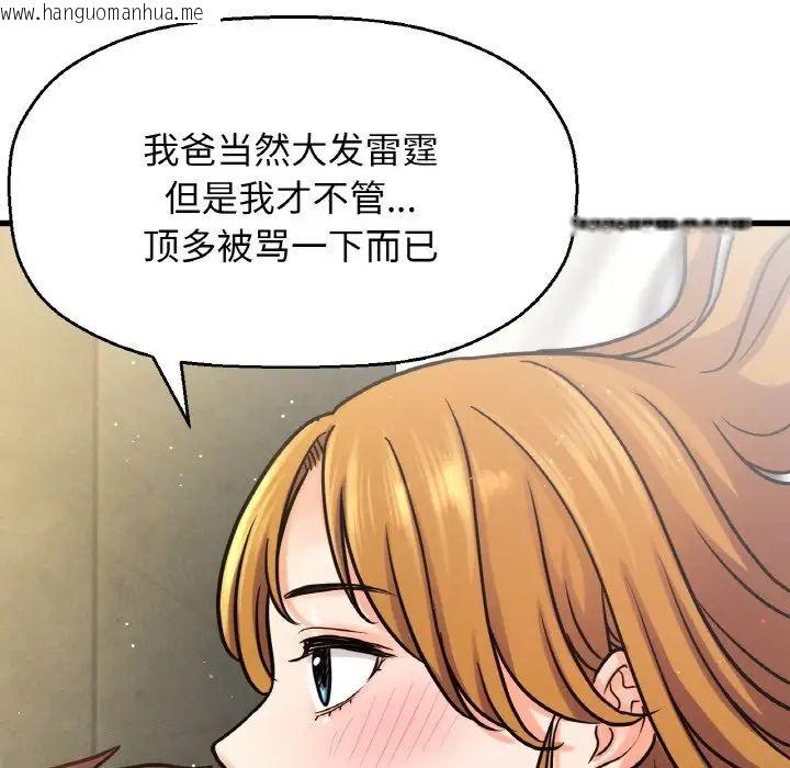 韩国漫画让人火大的她/我的女王韩漫_让人火大的她/我的女王-第19话在线免费阅读-韩国漫画-第61张图片