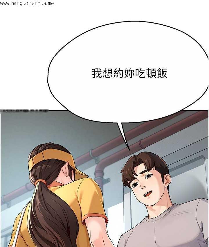 韩国漫画痒乐多阿姨韩漫_痒乐多阿姨-第8话-我想跟妳约会在线免费阅读-韩国漫画-第46张图片