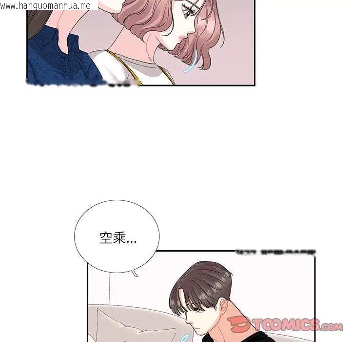 韩国漫画患得患失的爱恋/这难道是命中注定?韩漫_患得患失的爱恋/这难道是命中注定?-第25话在线免费阅读-韩国漫画-第30张图片