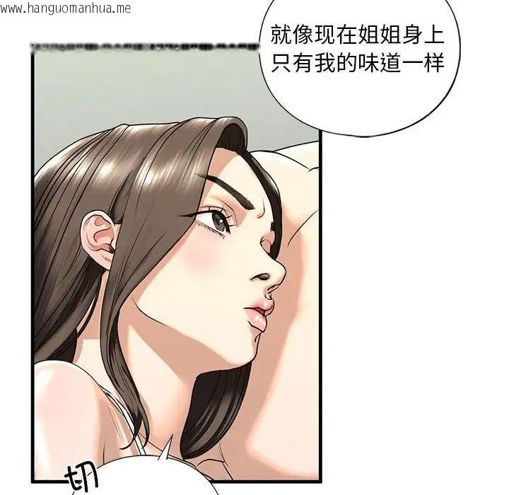 韩国漫画不要欺负我姐姐/我的继姐韩漫_不要欺负我姐姐/我的继姐-第12话在线免费阅读-韩国漫画-第34张图片