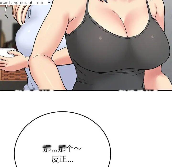 韩国漫画返乡后的春天/要在乡下一起生活吗？韩漫_返乡后的春天/要在乡下一起生活吗？-第11话在线免费阅读-韩国漫画-第16张图片