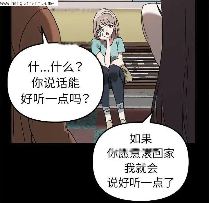 韩国漫画其实我很喜欢你韩漫_其实我很喜欢你-第37话在线免费阅读-韩国漫画-第94张图片