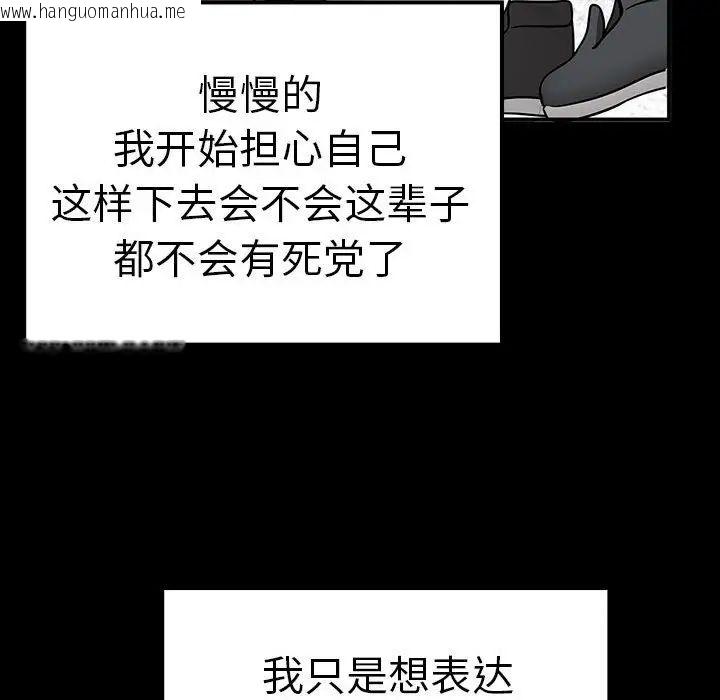 韩国漫画其实我很喜欢你韩漫_其实我很喜欢你-第37话在线免费阅读-韩国漫画-第44张图片