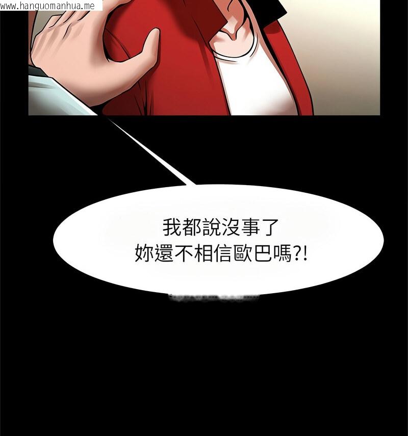 韩国漫画菜鸟教练的逆袭/逆袭之路韩漫_菜鸟教练的逆袭/逆袭之路-第20话在线免费阅读-韩国漫画-第26张图片