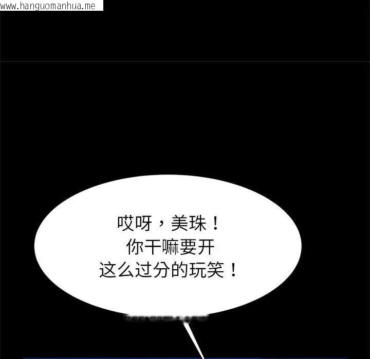 韩国漫画菜鸟教练的逆袭/逆袭之路韩漫_菜鸟教练的逆袭/逆袭之路-第19话在线免费阅读-韩国漫画-第120张图片