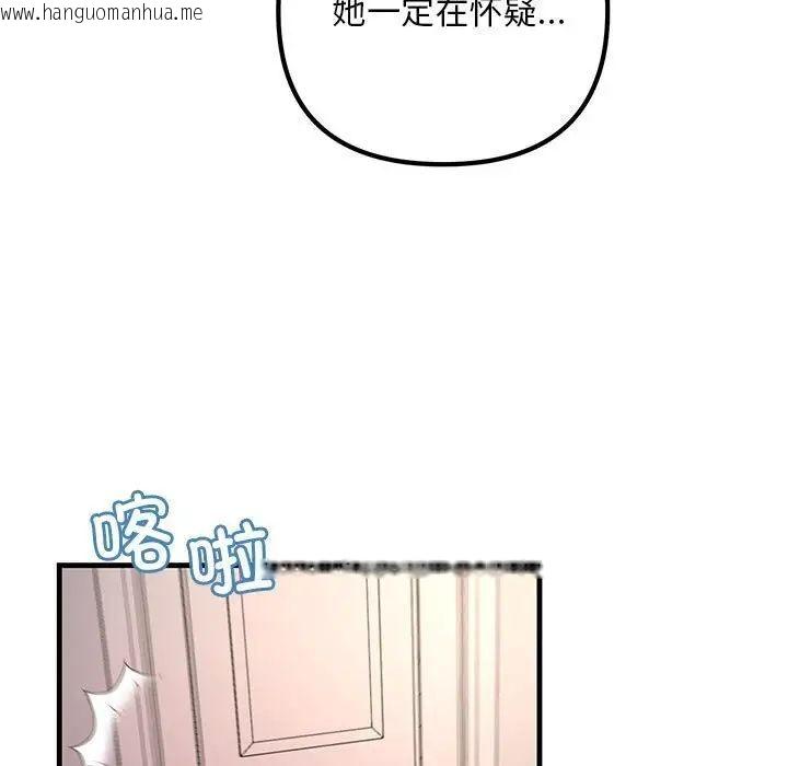 韩国漫画走味的初恋/不正常关系韩漫_走味的初恋/不正常关系-第27话在线免费阅读-韩国漫画-第65张图片