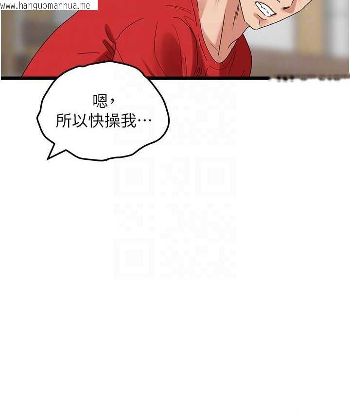 韩国漫画地表最屌卧底干员韩漫_地表最屌卧底干员-第30话-还想跟你更进一步在线免费阅读-韩国漫画-第49张图片