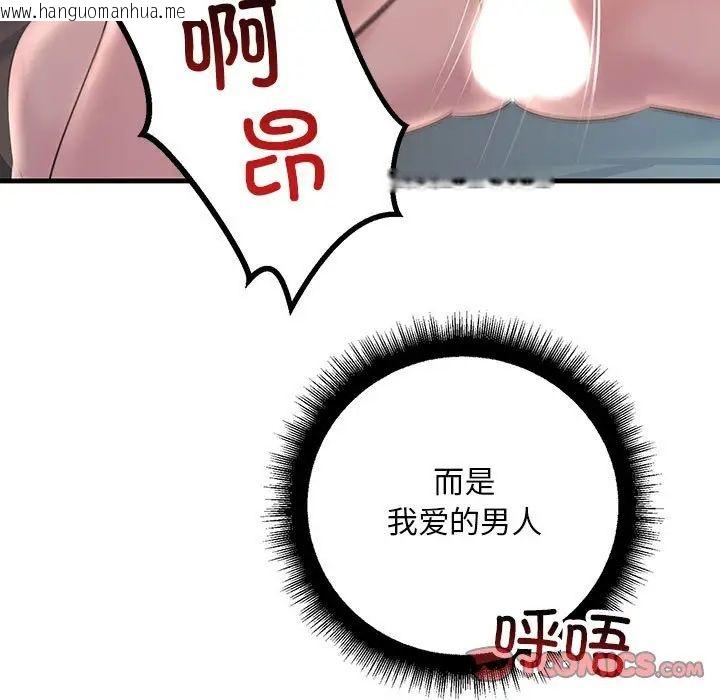 韩国漫画走味的初恋/不正常关系韩漫_走味的初恋/不正常关系-第28话在线免费阅读-韩国漫画-第75张图片