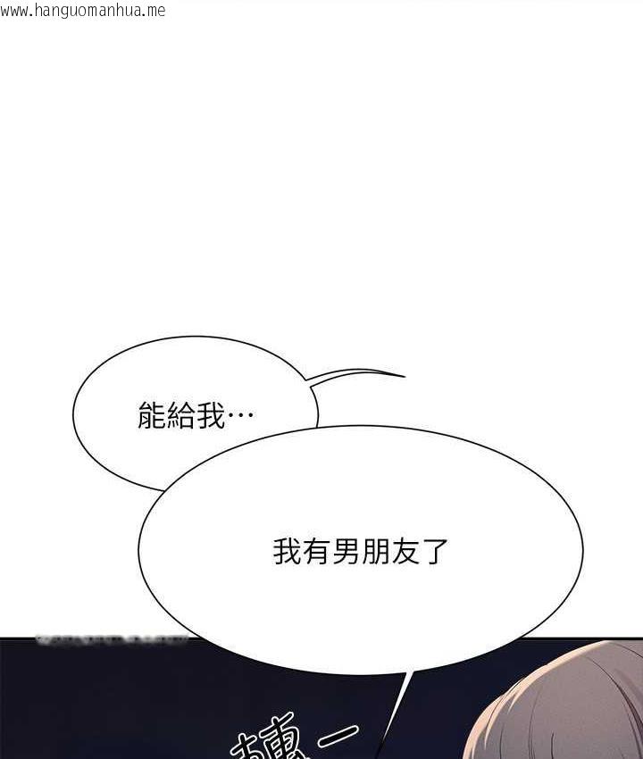 韩国漫画谁说理组没正妹？韩漫_谁说理组没正妹？-第135话-你要让我怀孕吗?在线免费阅读-韩国漫画-第29张图片