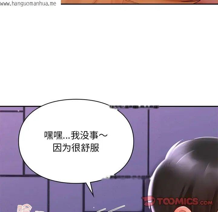 韩国漫画爱的游乐园/游乐园男女韩漫_爱的游乐园/游乐园男女-第16话在线免费阅读-韩国漫画-第141张图片