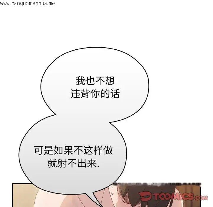 韩国漫画请把女儿交给我/老大!-请把女儿交给我!韩漫_请把女儿交给我/老大!-请把女儿交给我!-第22话在线免费阅读-韩国漫画-第45张图片