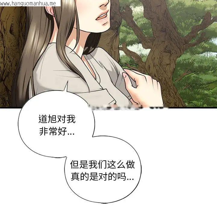 韩国漫画不要欺负我姐姐/我的继姐韩漫_不要欺负我姐姐/我的继姐-第12话在线免费阅读-韩国漫画-第107张图片