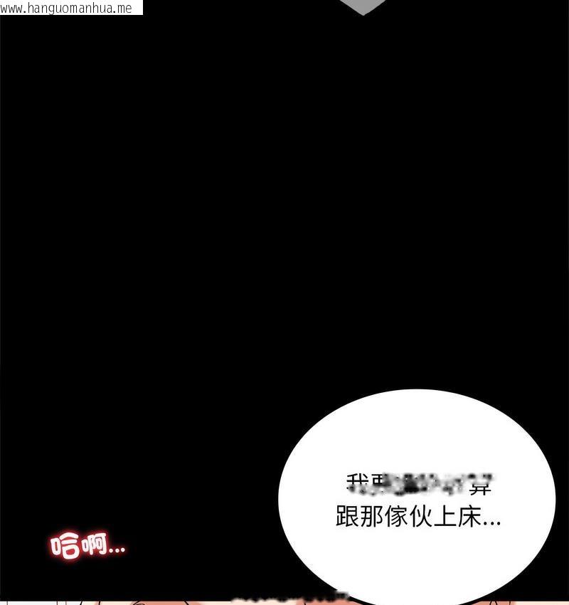 韩国漫画完美妻子的背叛/背叛的开始韩漫_完美妻子的背叛/背叛的开始-第21话在线免费阅读-韩国漫画-第110张图片