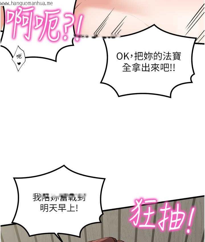 韩国漫画花店三母女韩漫_花店三母女-第32话-你想要的play这里都有~在线免费阅读-韩国漫画-第31张图片