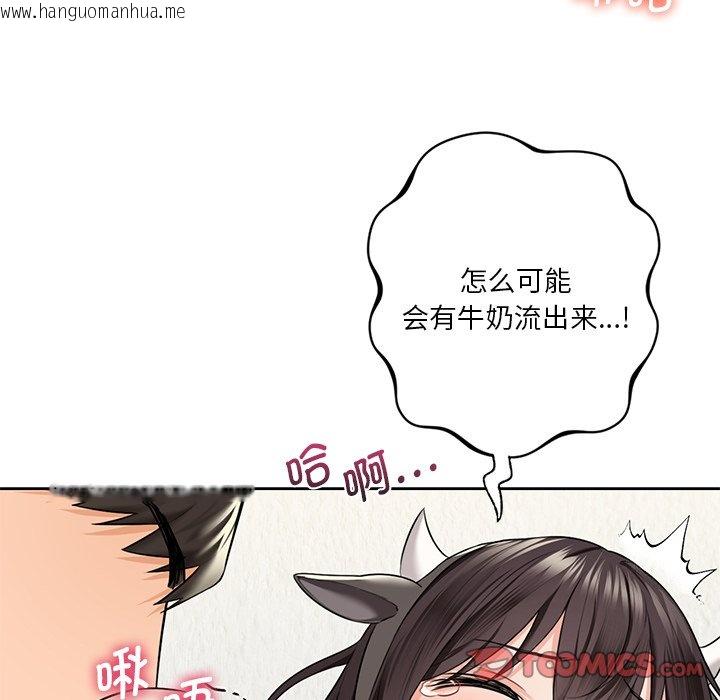 韩国漫画不当朋友当恋人韩漫_不当朋友当恋人-第29话在线免费阅读-韩国漫画-第33张图片