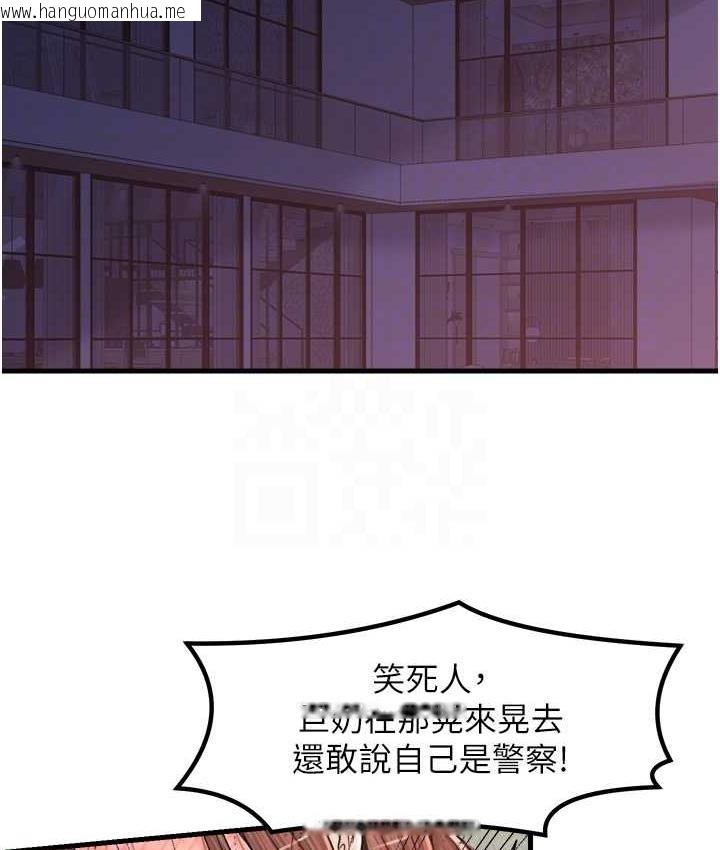 韩国漫画花店三母女韩漫_花店三母女-第32话-你想要的play这里都有~在线免费阅读-韩国漫画-第93张图片