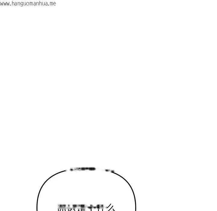 韩国漫画与初恋的危险重逢/当初恋变成继母韩漫_与初恋的危险重逢/当初恋变成继母-第49话在线免费阅读-韩国漫画-第50张图片