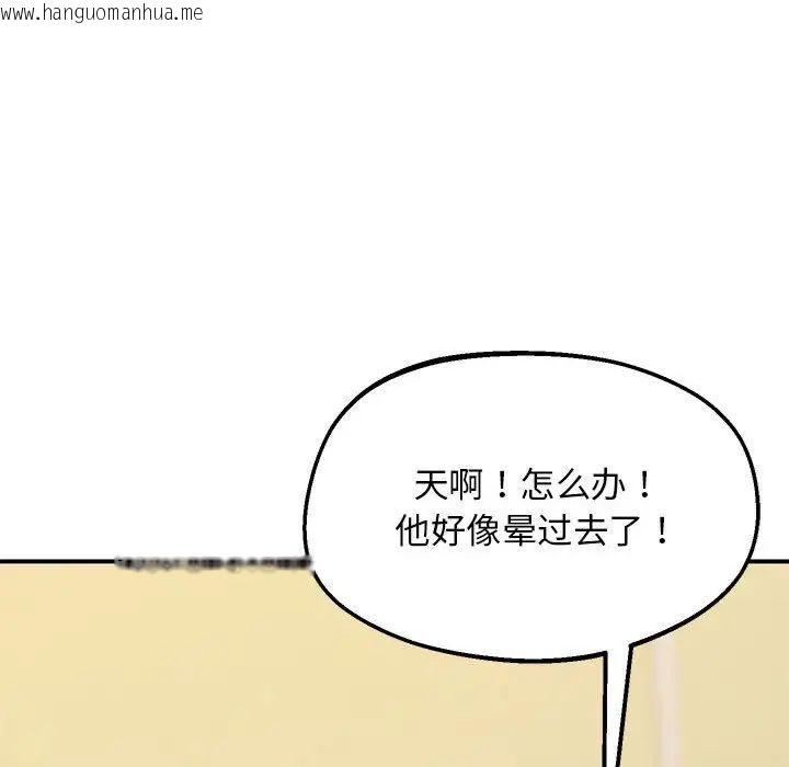 韩国漫画超人气美术家教/上门男家教韩漫_超人气美术家教/上门男家教-第22话在线免费阅读-韩国漫画-第67张图片